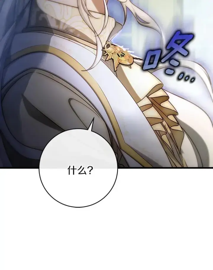 《成为主角的命定救星》73.迷宫城主图47