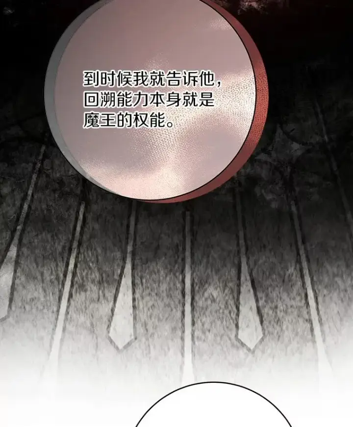 《成为主角的命定救星》73.迷宫城主图50