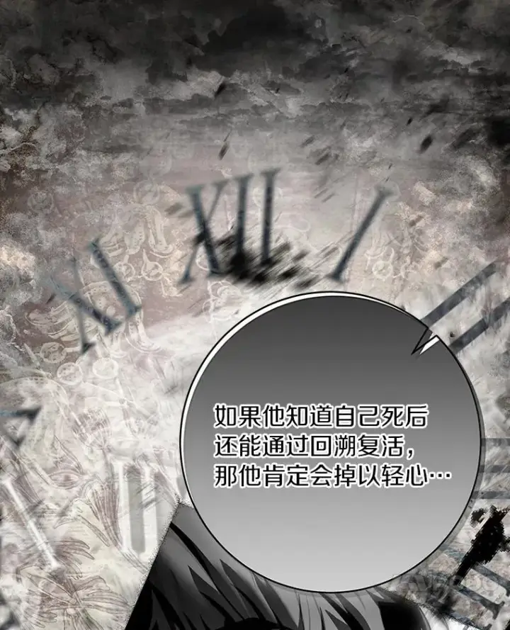 《成为主角的命定救星》73.迷宫城主图55