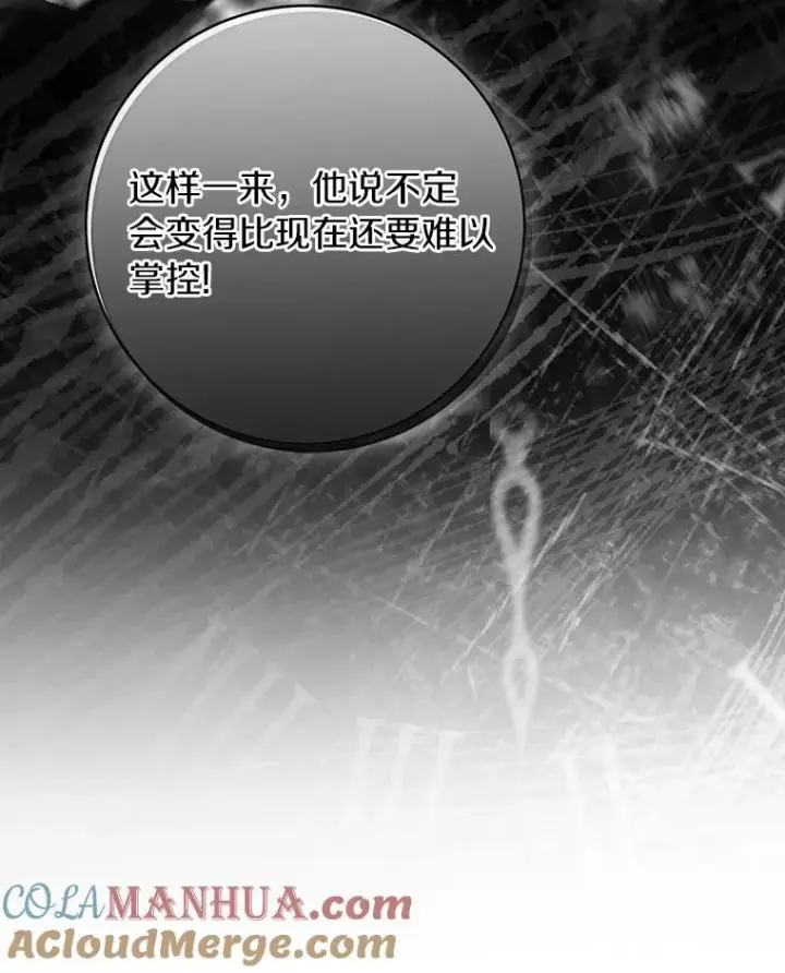 《成为主角的命定救星》73.迷宫城主图57