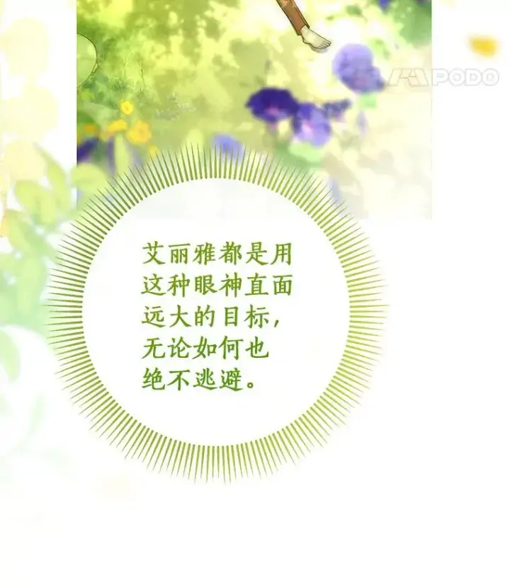 《成为主角的命定救星》73.迷宫城主图74