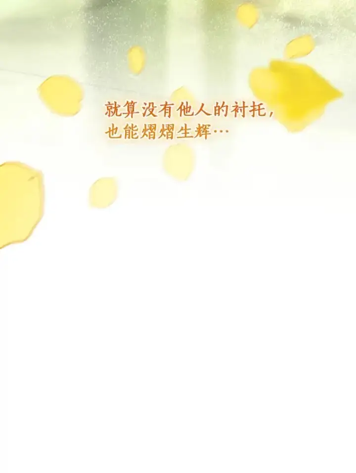 《成为主角的命定救星》73.迷宫城主图82