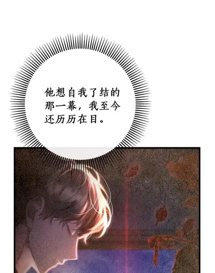 《成为主角的命定救星》73.迷宫城主图92