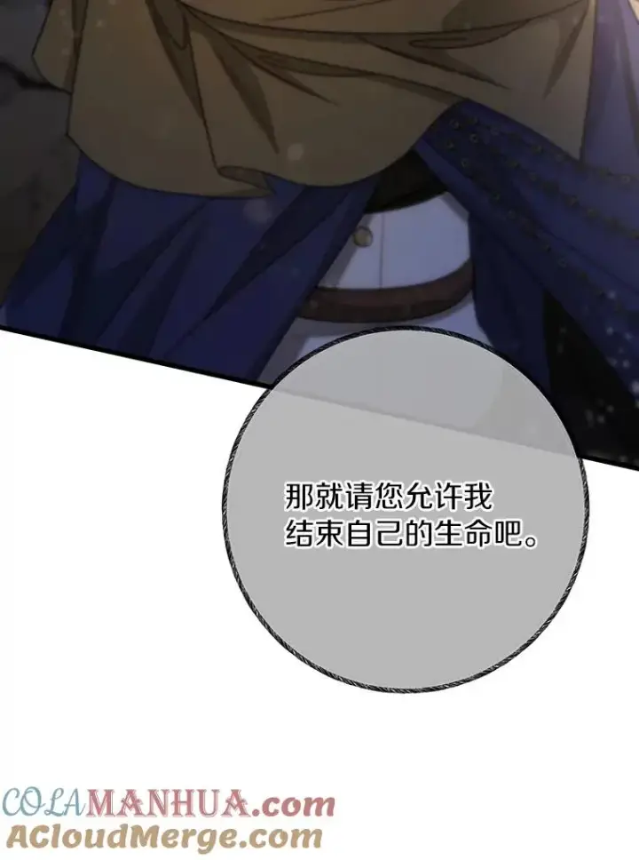 《成为主角的命定救星》74.暗黑过往图101
