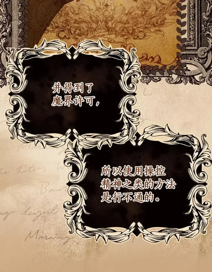 《成为主角的命定救星》74.暗黑过往图114