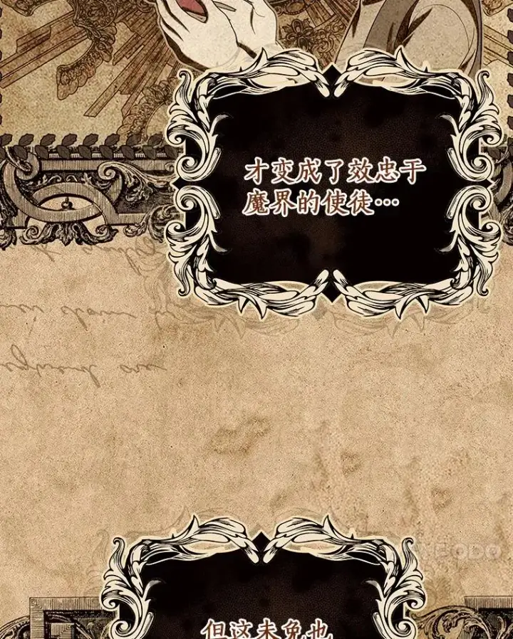 《成为主角的命定救星》74.暗黑过往图116