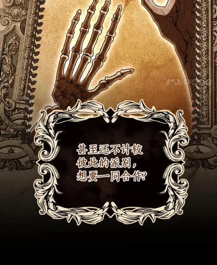 《成为主角的命定救星》74.暗黑过往图120