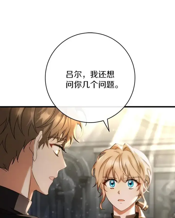 《成为主角的命定救星》74.暗黑过往图124