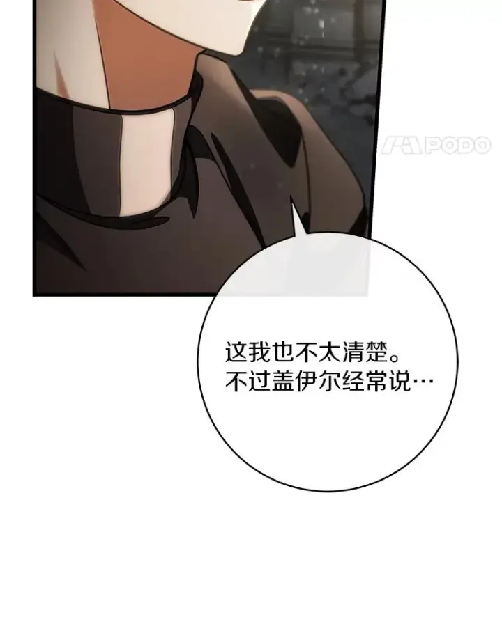 《成为主角的命定救星》74.暗黑过往图127
