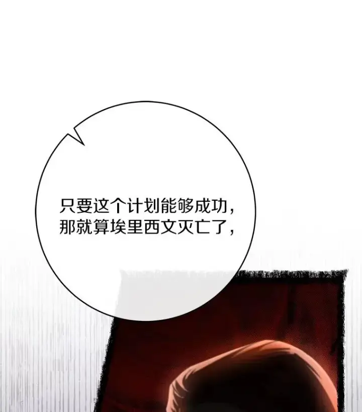 《成为主角的命定救星》74.暗黑过往图128