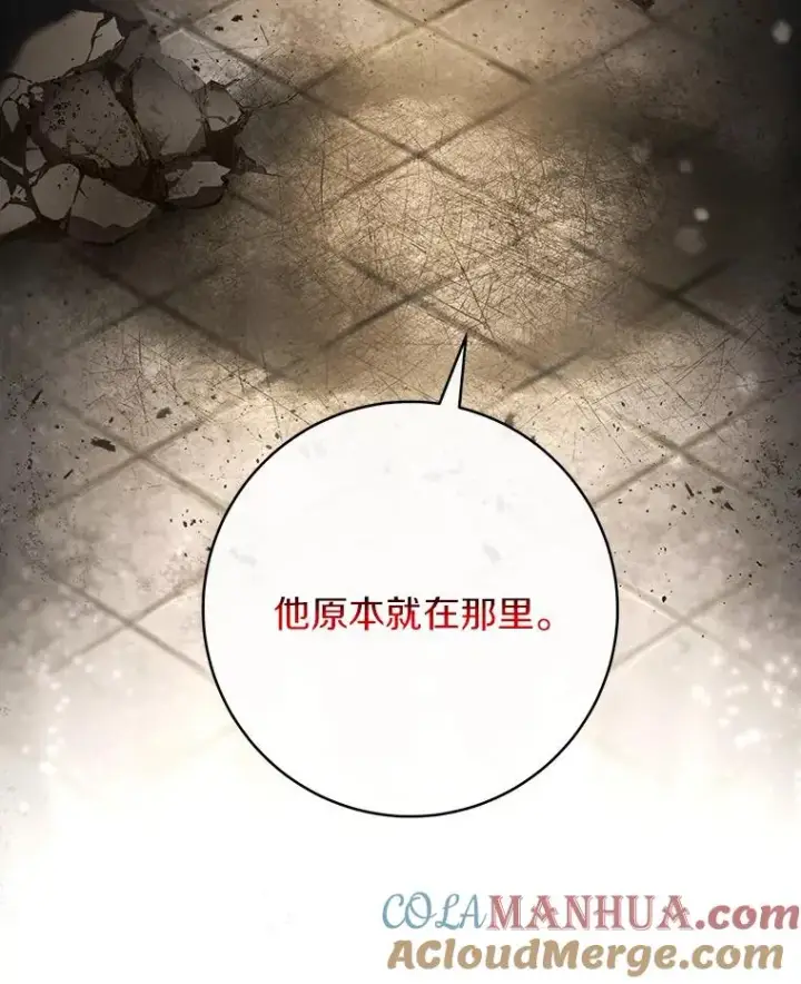 《成为主角的命定救星》74.暗黑过往图13