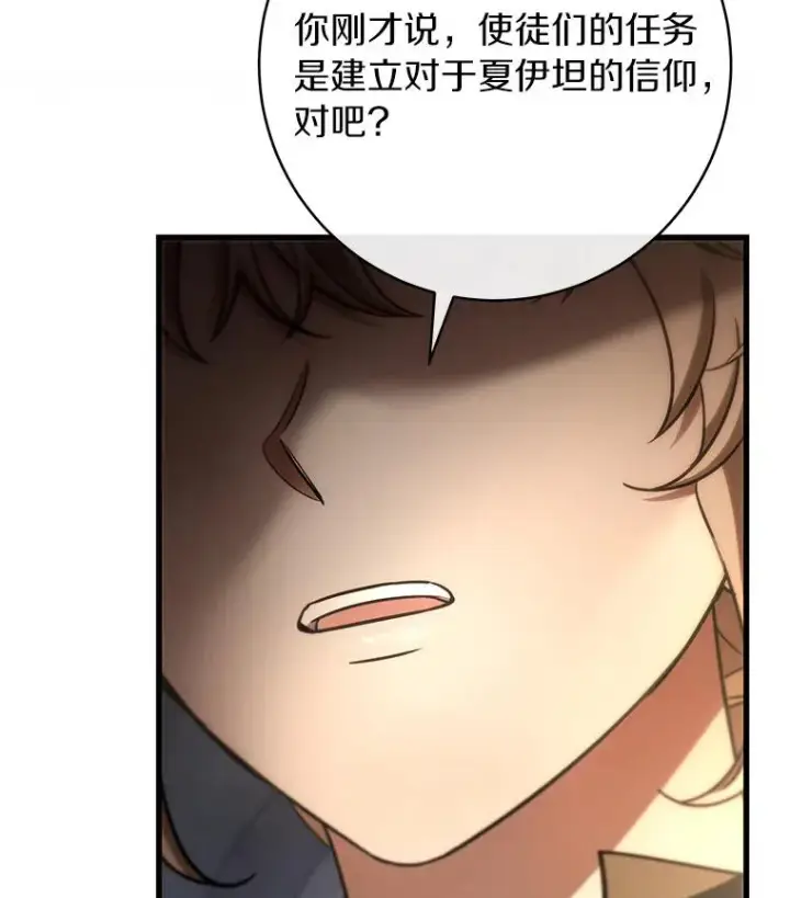 《成为主角的命定救星》74.暗黑过往图132
