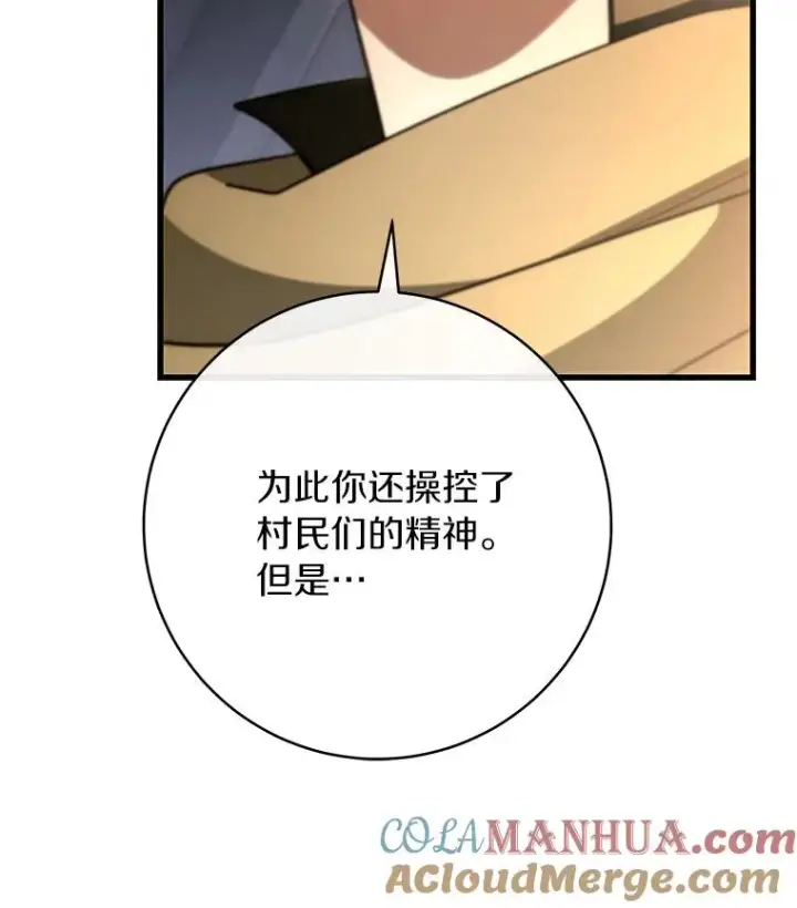 《成为主角的命定救星》74.暗黑过往图133