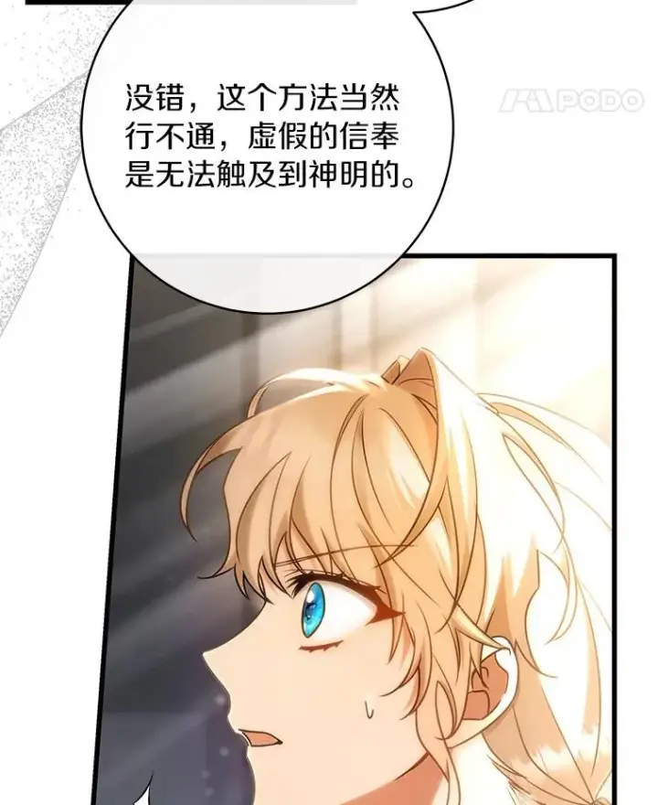 《成为主角的命定救星》74.暗黑过往图138
