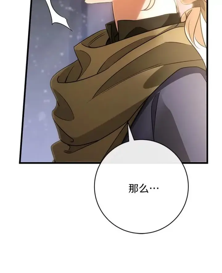 《成为主角的命定救星》74.暗黑过往图139