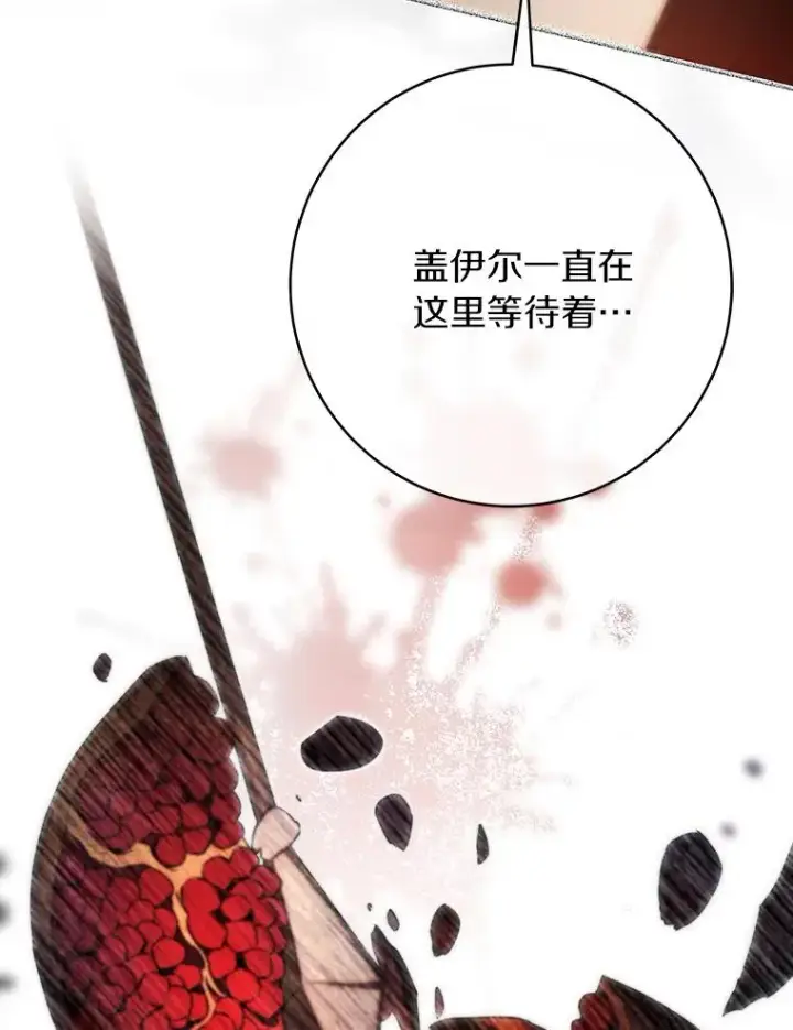 《成为主角的命定救星》74.暗黑过往图147