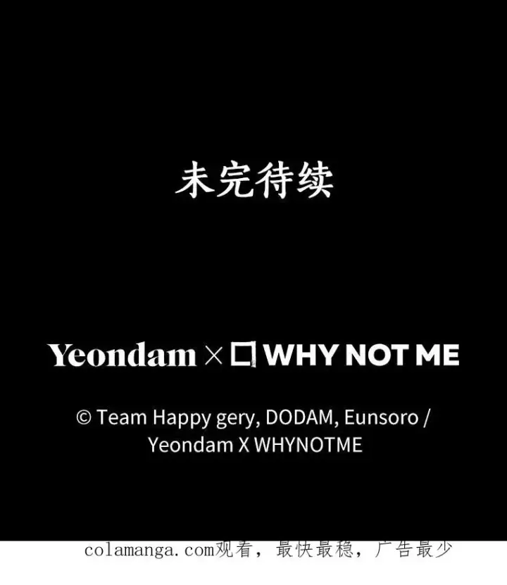 《成为主角的命定救星》74.暗黑过往图152
