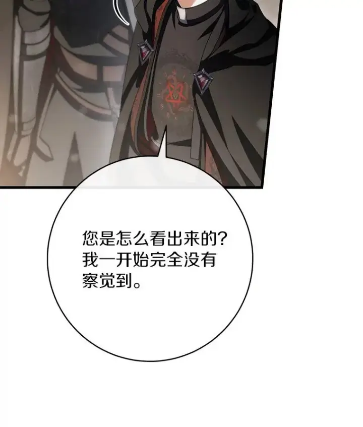 《成为主角的命定救星》74.暗黑过往图19