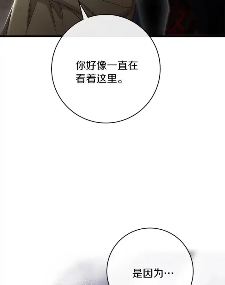 《成为主角的命定救星》74.暗黑过往图2