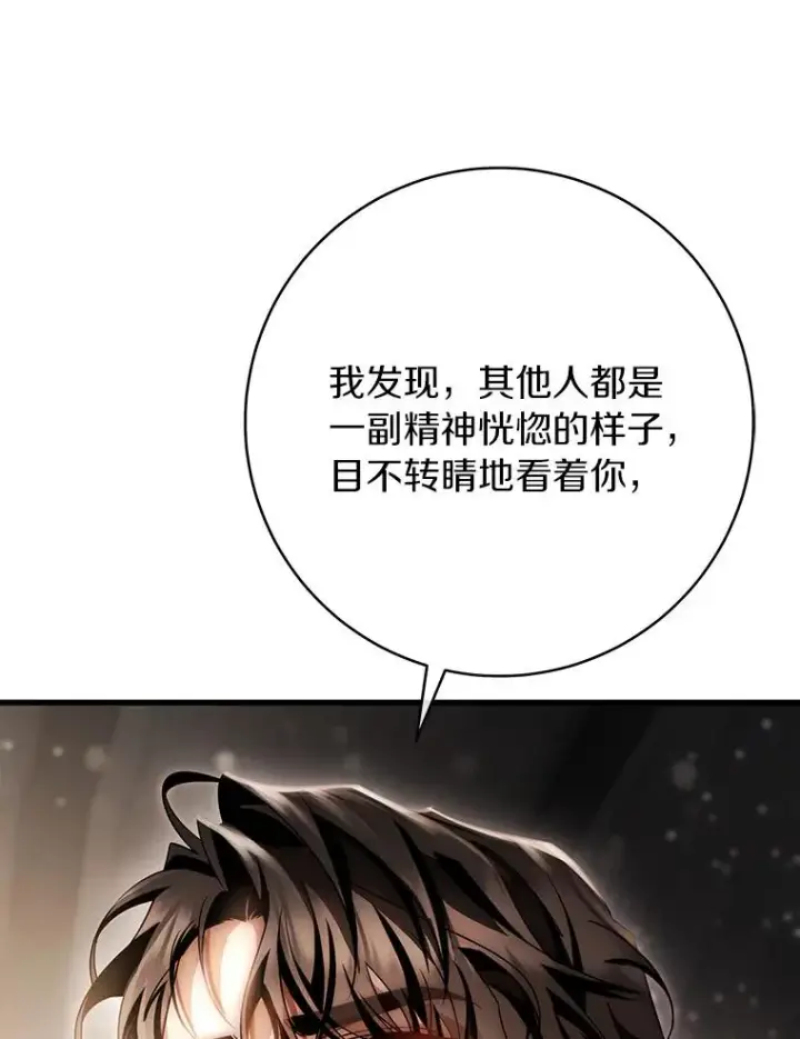 《成为主角的命定救星》74.暗黑过往图20