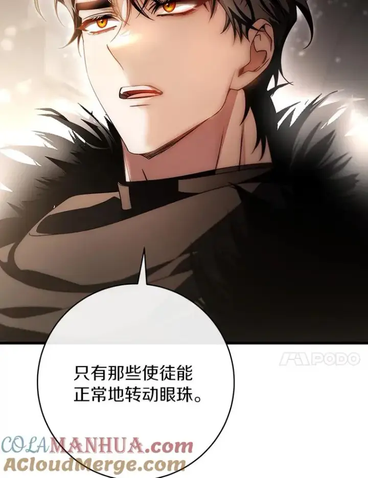 《成为主角的命定救星》74.暗黑过往图21