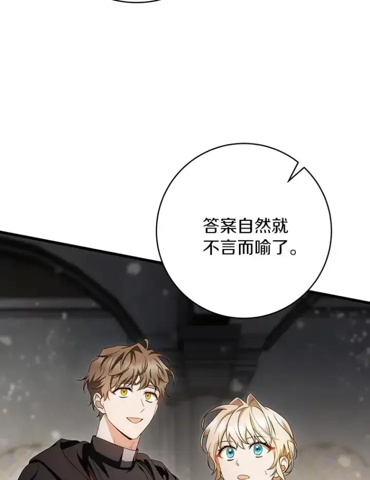 《成为主角的命定救星》74.暗黑过往图22