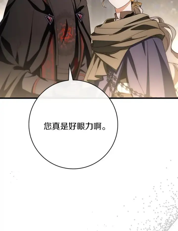 《成为主角的命定救星》74.暗黑过往图23