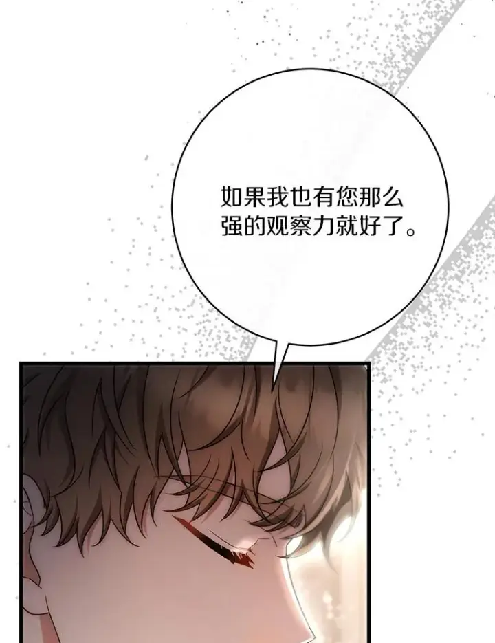 《成为主角的命定救星》74.暗黑过往图24