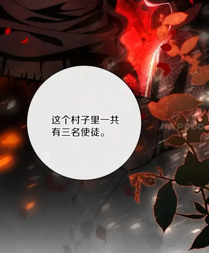 《成为主角的命定救星》74.暗黑过往图28