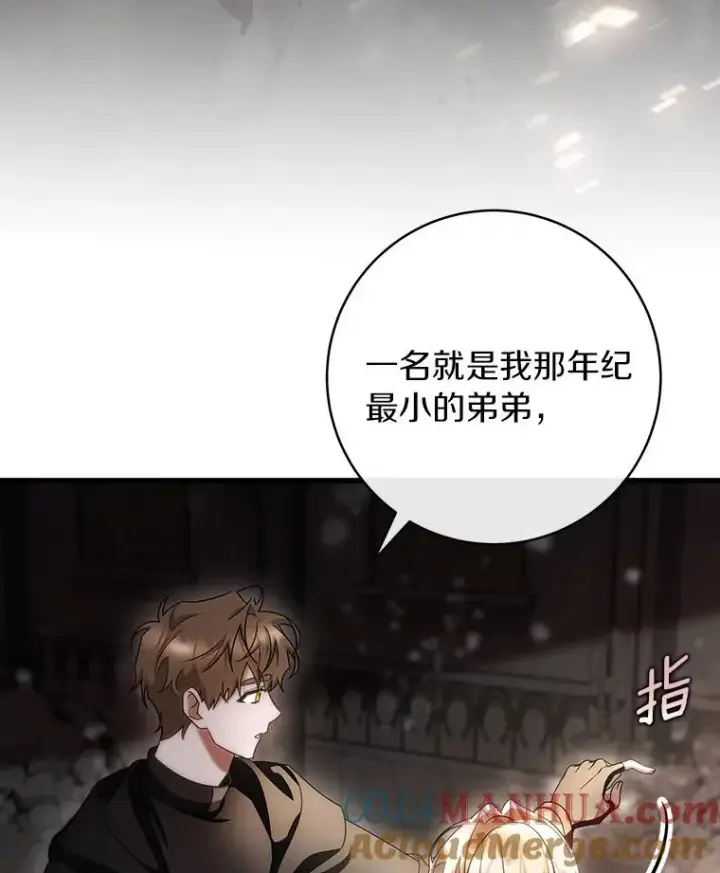 《成为主角的命定救星》74.暗黑过往图29