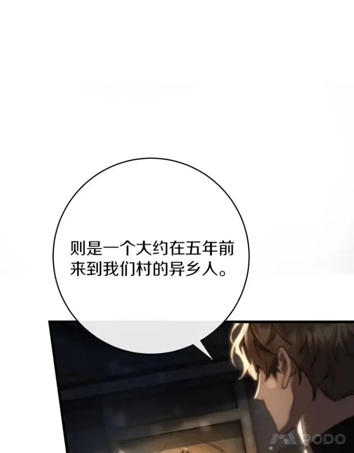 《成为主角的命定救星》74.暗黑过往图32