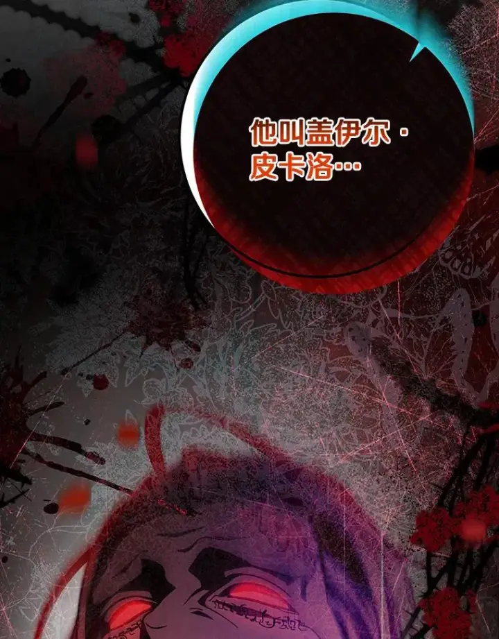 《成为主角的命定救星》74.暗黑过往图34