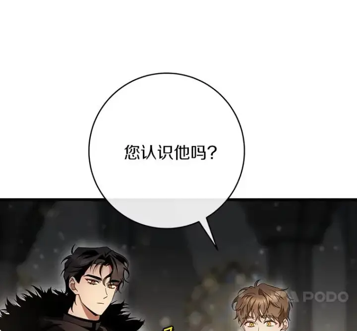 《成为主角的命定救星》74.暗黑过往图38
