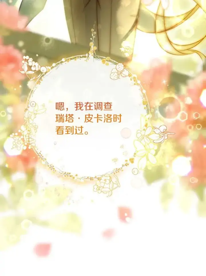 《成为主角的命定救星》74.暗黑过往图47