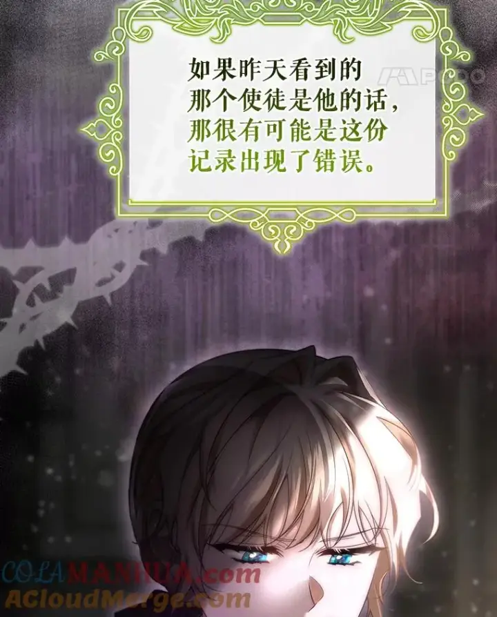 《成为主角的命定救星》74.暗黑过往图53