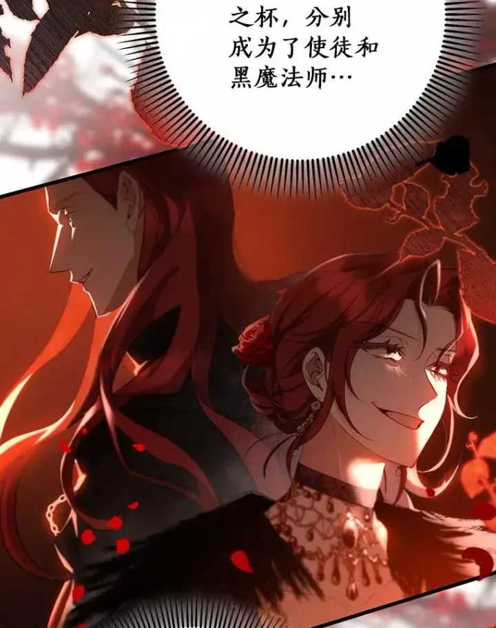 《成为主角的命定救星》74.暗黑过往图58
