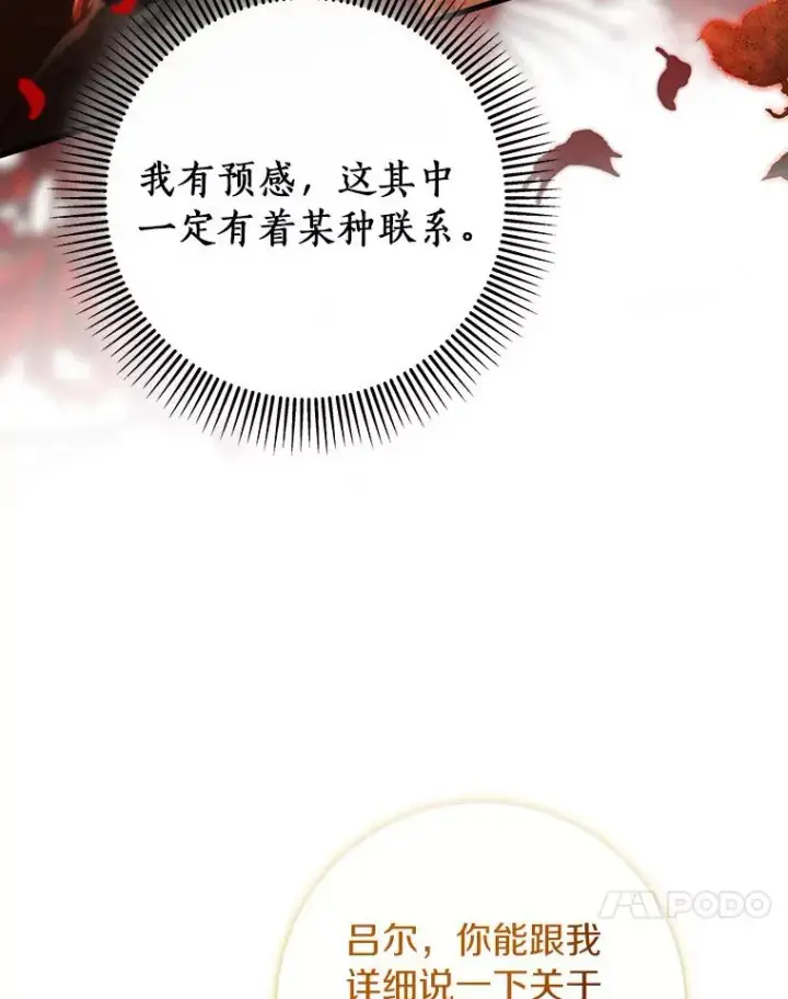 《成为主角的命定救星》74.暗黑过往图59