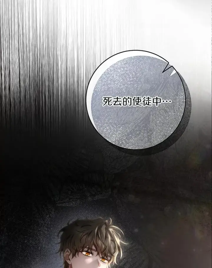 《成为主角的命定救星》74.暗黑过往图6