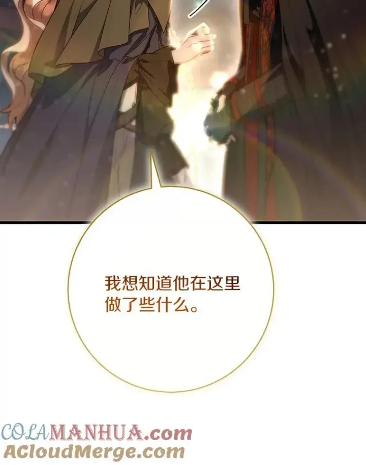 《成为主角的命定救星》74.暗黑过往图61