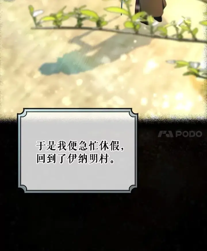 《成为主角的命定救星》74.暗黑过往图71