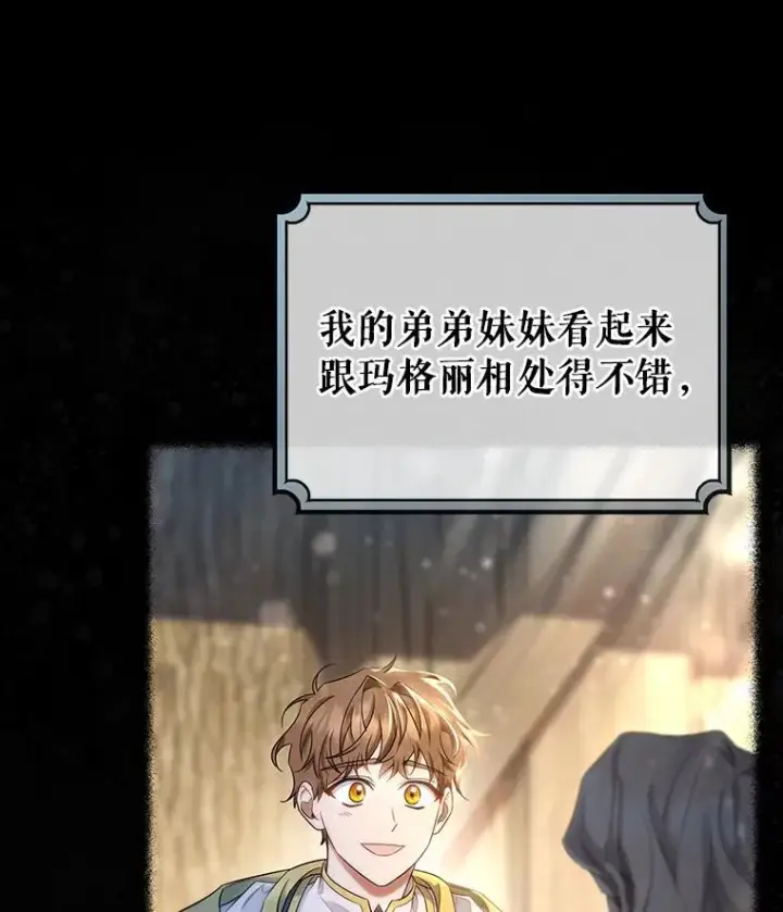 《成为主角的命定救星》74.暗黑过往图74