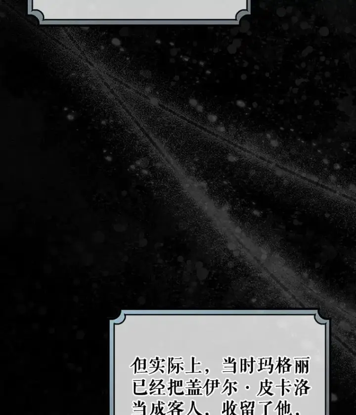 《成为主角的命定救星》74.暗黑过往图76