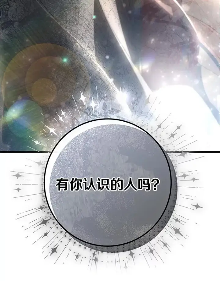 《成为主角的命定救星》74.暗黑过往图8