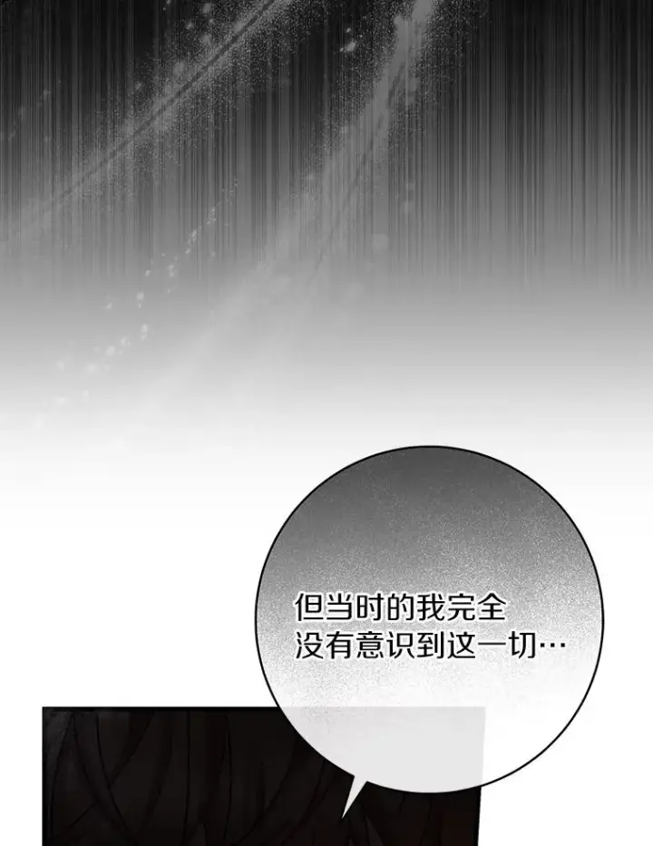 《成为主角的命定救星》74.暗黑过往图80