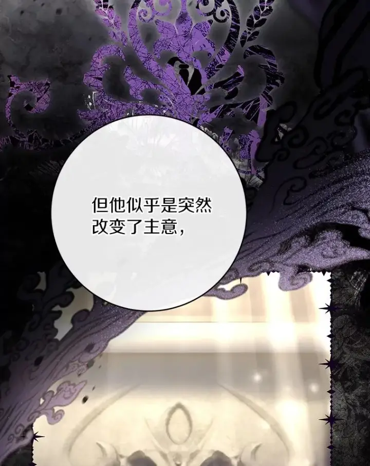 《成为主角的命定救星》74.暗黑过往图84