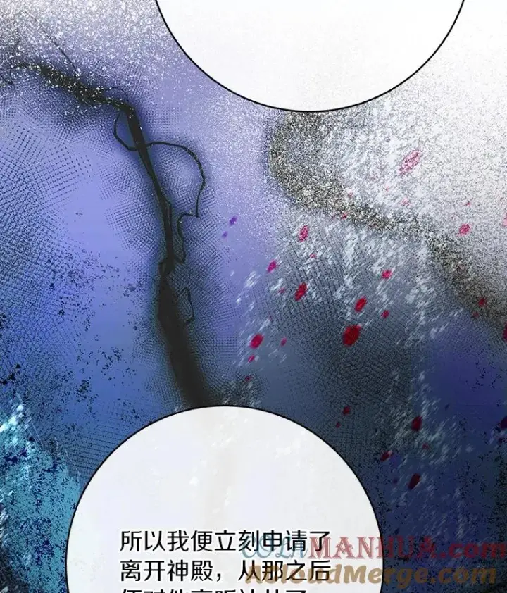 《成为主角的命定救星》74.暗黑过往图89