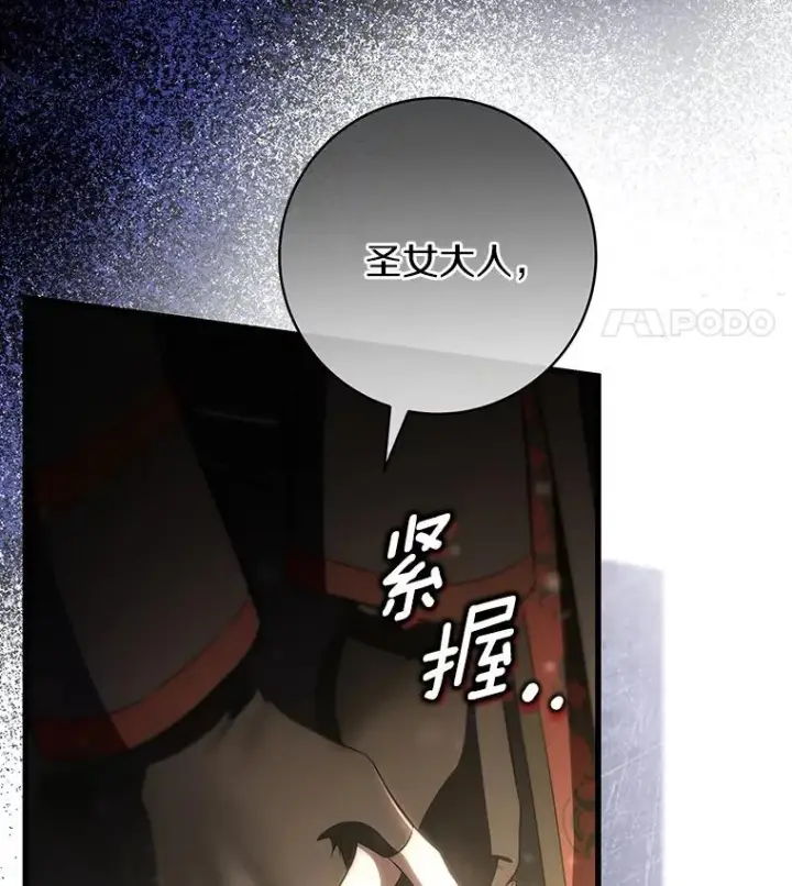 《成为主角的命定救星》74.暗黑过往图96