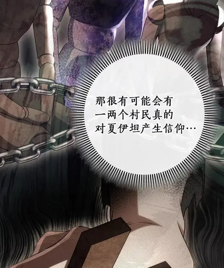《成为主角的命定救星》75.永恒守望图10
