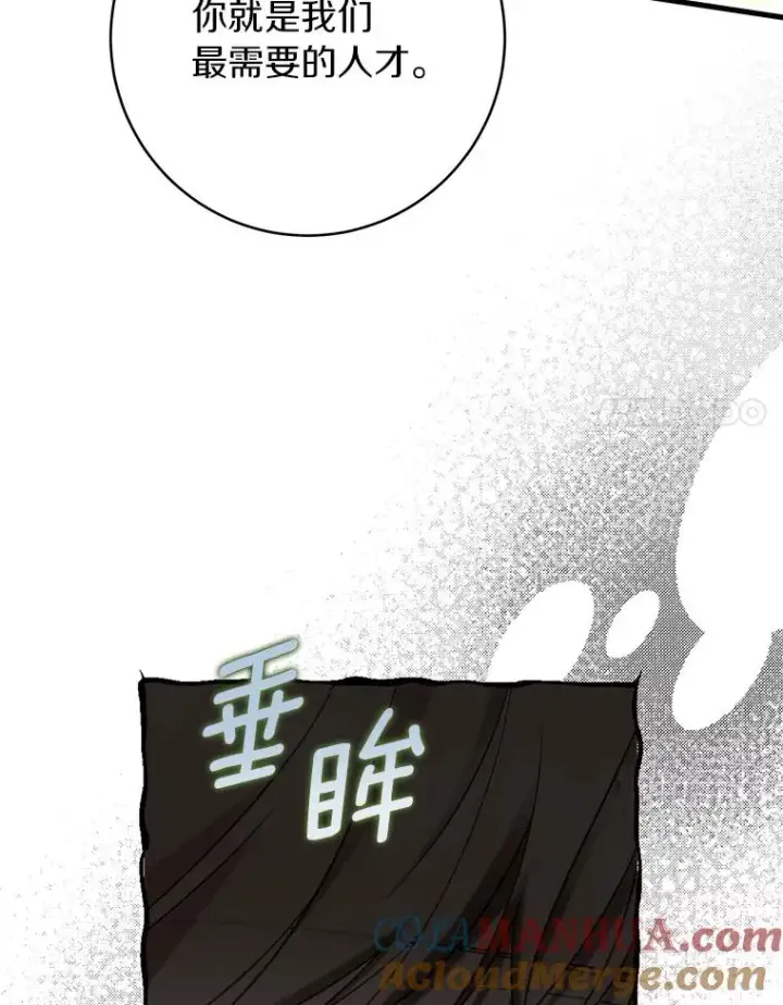 《成为主角的命定救星》75.永恒守望图101