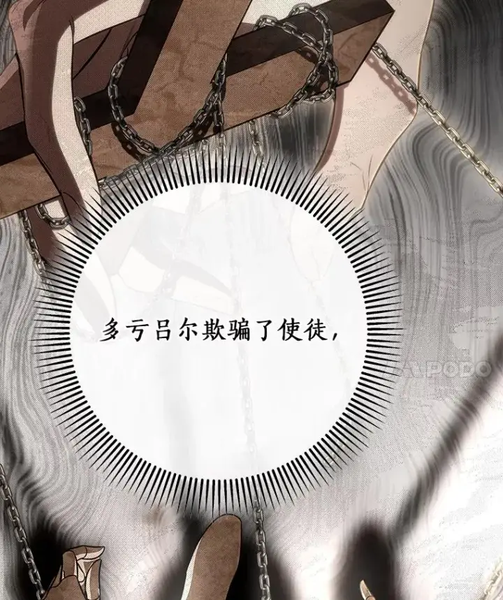 《成为主角的命定救星》75.永恒守望图11